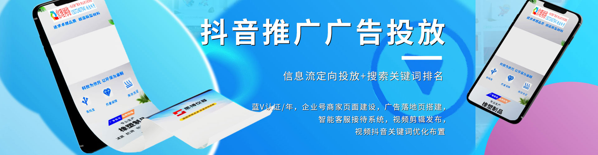 万华百度推广托管